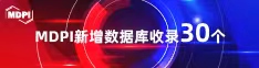 番q看片喜报 | 11月，30个期刊被数据库收录！